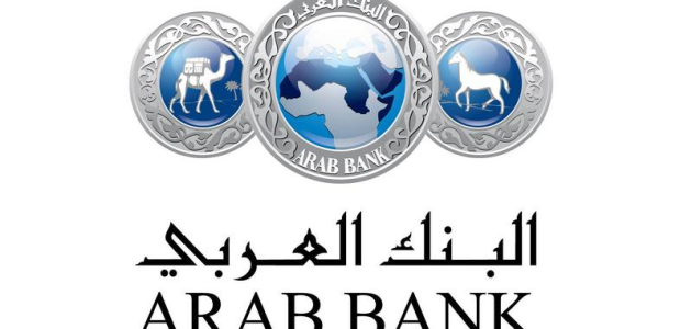 كيفية تسديد البطاقة الائتمانية للبنك العربي الإسلامي