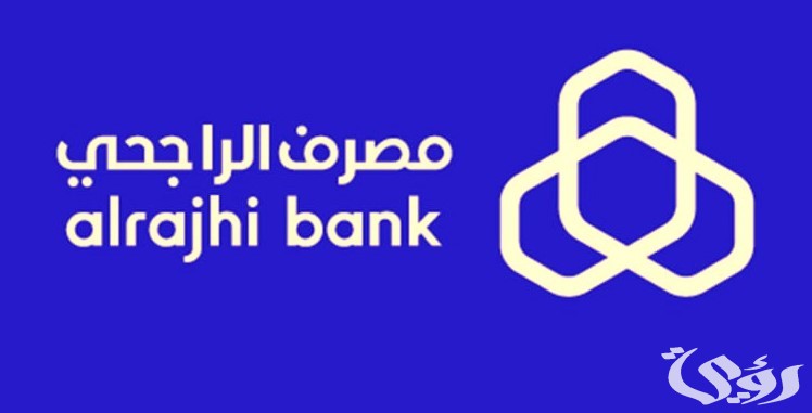 متوسط رواتب موظف مصرف الراجحي بالريال السعودي 5 متوسط رواتب موظف مصرف الراجحي بالريال السعودي