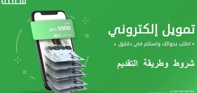 أليك 5 شروط القرض الشخصي بدون تحويل راتب في مصر
