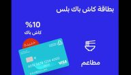 مميزات الكاش باك في بطاقة الراجحي الرقمية