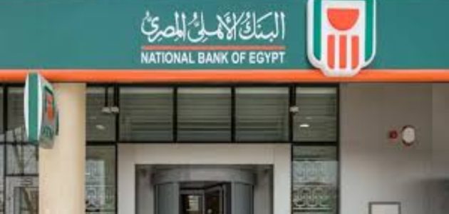 أهم 9 مميزات فيزا تيتانيوم من البنك الأهلي المصري