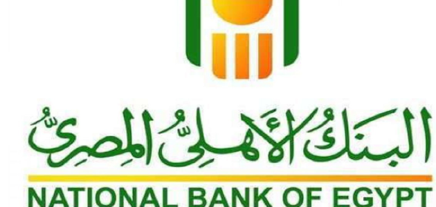 أهم قواعد استرداد شهادات البنك الأهلي