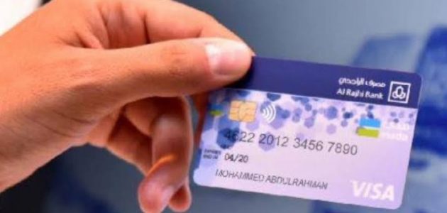 إليك اشهر 4 عيوب بطاقة الراجحي الرقمية