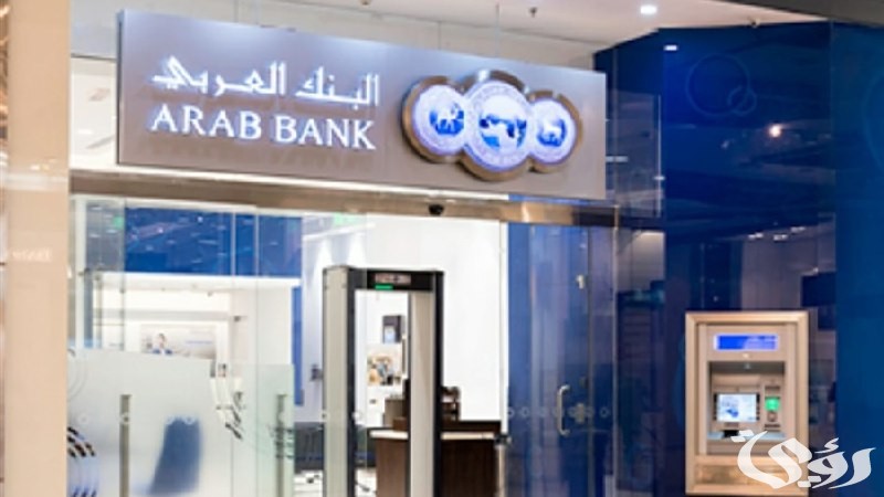 سويفت كود البنك العربي الإسلامي لـ جميع الفروع