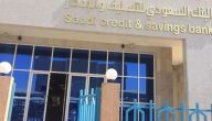 نموذج استمارة إعفاء مستفيدي الضمان من بنك التسليف