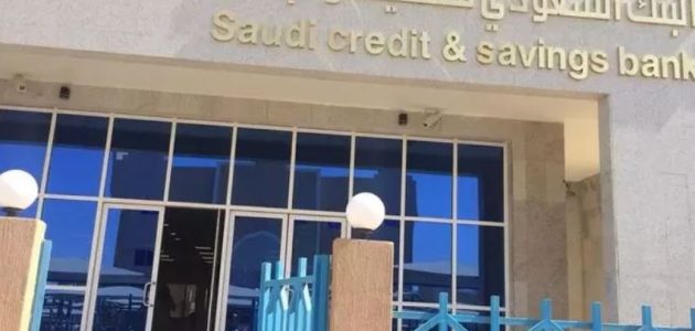 استمارة إعفاء مستفيدي الضمان من بنك التسليف
