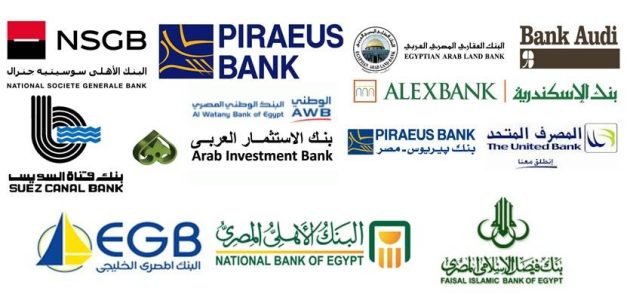افضل البنوك المصرية بالترتيب