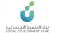 “بنك التنمية” خطوات الاستعلام عن قبول قرض بنك التسليف للزواج