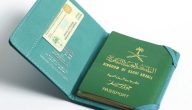 “الجوازات السعودية” توضح مزايا الشريحة الإلكترونية في جواز السفر