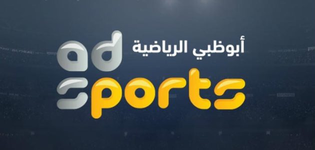 تردد قناة أبوظبي الرياضية 6
