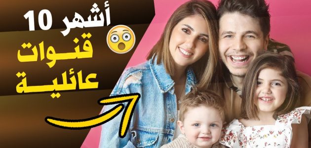 تردد قناة العيلة