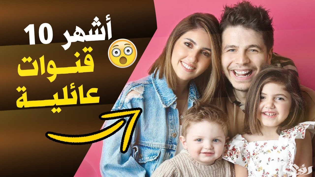 تردد قناة العيلة