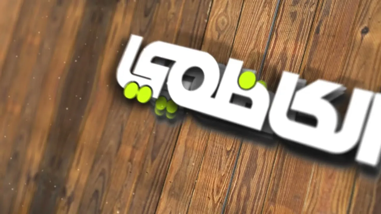 تردد قناة الكاظمي