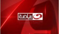 تردد قناة النهار سبورت الرياضية الجديد 2026