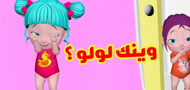 تردد قناة فرفشة للأطفال