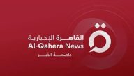 تردد قنوات الأخبار نايل سات وعربسات 2026