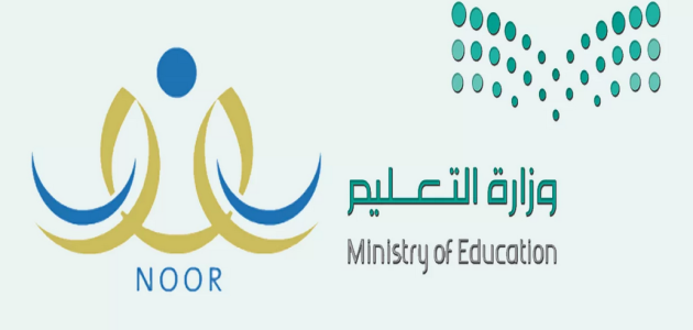 تعديل بيانات ولي الامر في نظام نور رابط وخطوات تعديل البيانات