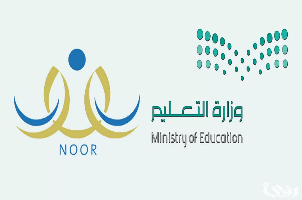 تعديل بيانات ولي الامر في نظام نور رابط وخطوات تعديل البيانات