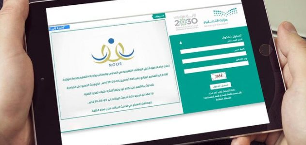 معرفة الاداء الوظيفي في نور