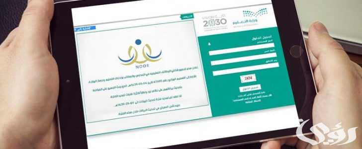 معرفة الاداء الوظيفي في نور