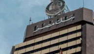 خطوات حساب الخسائر عند استرداد شهادات الاستثمار من بنك مصر