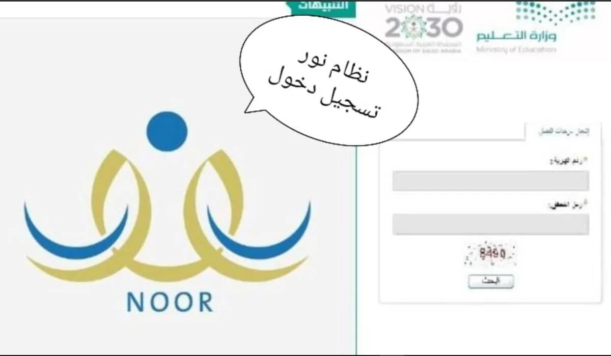 حل مشكلة عطل نظام نور