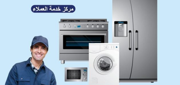 خدمة عملاء توشيبا العربي الخط الساخن Toshiba Elaraby