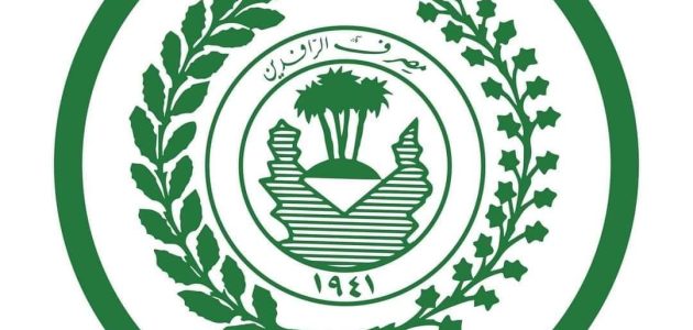 خطوات الاستعلام عن رصيد الماستر كارد “كي” في مصرف الرافدين