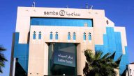 كيف يمكن الحصول على رقم الحساب من الآيبان في سامبا؟.. “البنك” يجيب