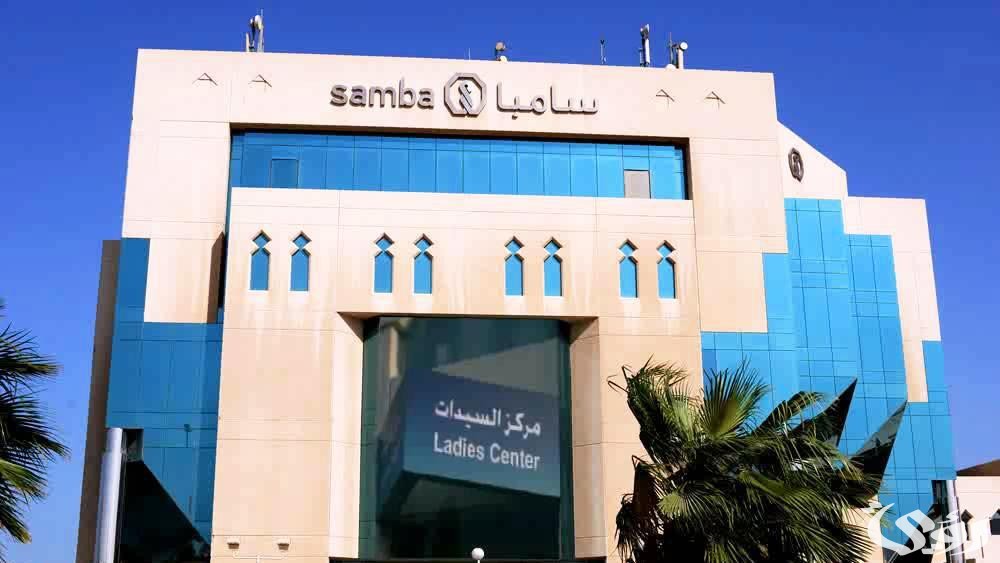 خطوات الحصول على رقم الحساب من الآيبان في سامبا