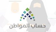«حساب المواطن» يعلن صرف 3.4 مليار لمستفيدي أغسطس 2026