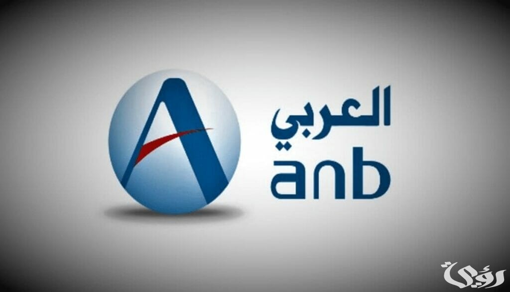 خطوات فتح حساب في البنك العربي الأردن اون لاين