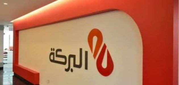 أنواع شهادات بنك البركة مصر الإسلامي