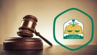 خطوات وشروط التقديم على وظائف ديوان المظالم