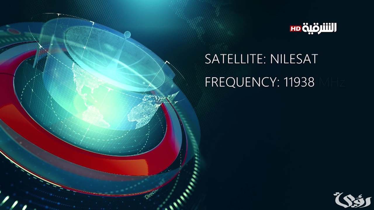 تردد قناة المنطقة الشرقية