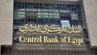 “المركزي المصري” ينشر شروط الوظائف القانونية في البنوك المصرية