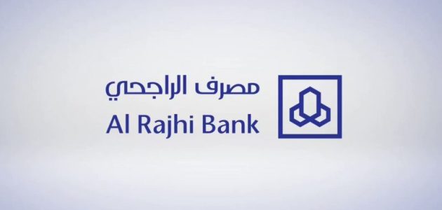 رسوم الحساب الاستثماري الراجحي؟ والفرق بين الراجحي والمحفظة الاستثمارية
