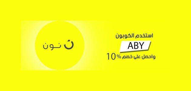 رقم الجوال في نون السعودية واتس اب
