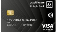 حل مشكلة ادخلت رقم بطاقة الصراف خطأ بنك الراجحي