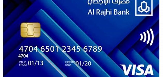 رقم بطاقة الصراف من بنك الراجحي