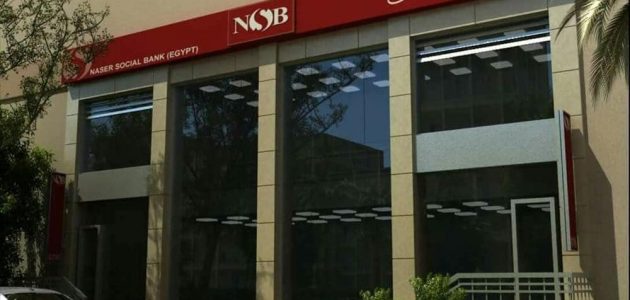 رقم خدمة عملاء بنك ناصر المصري NSB