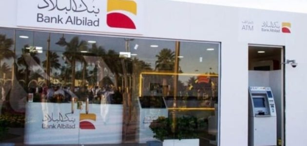 11 ميزة من اشهر مميزات جهاز الخدمة الذاتية بنك البلاد