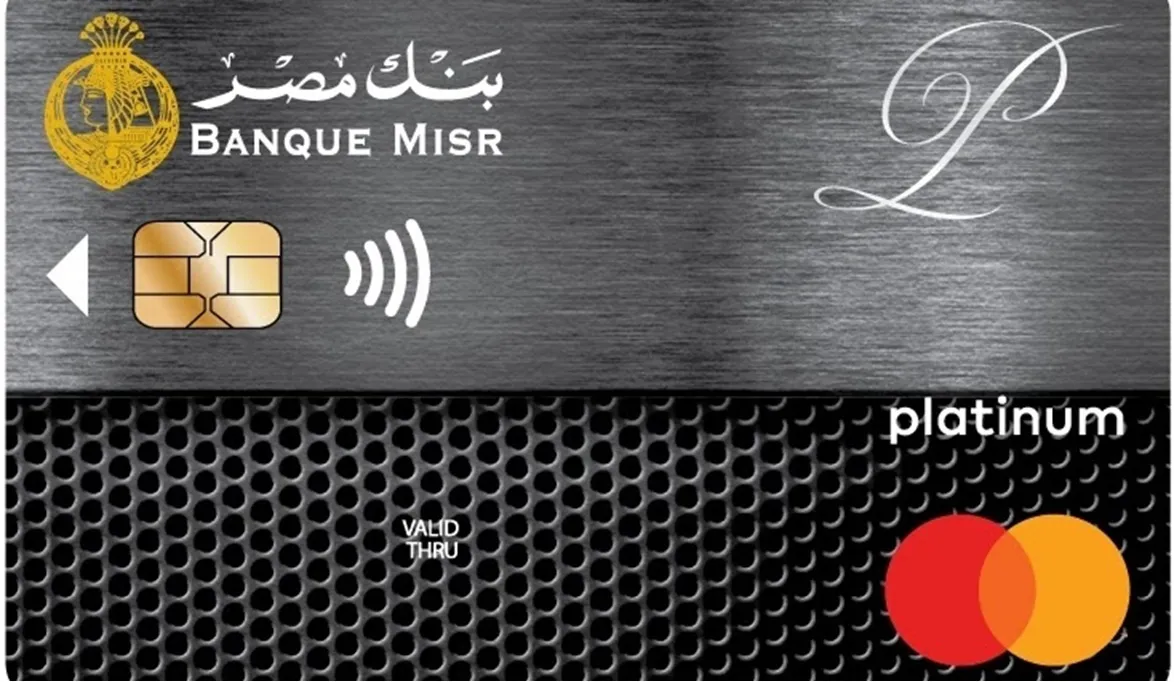 شرح 5 خطوات لـ سداد فيزا مشتريات بنك مصر