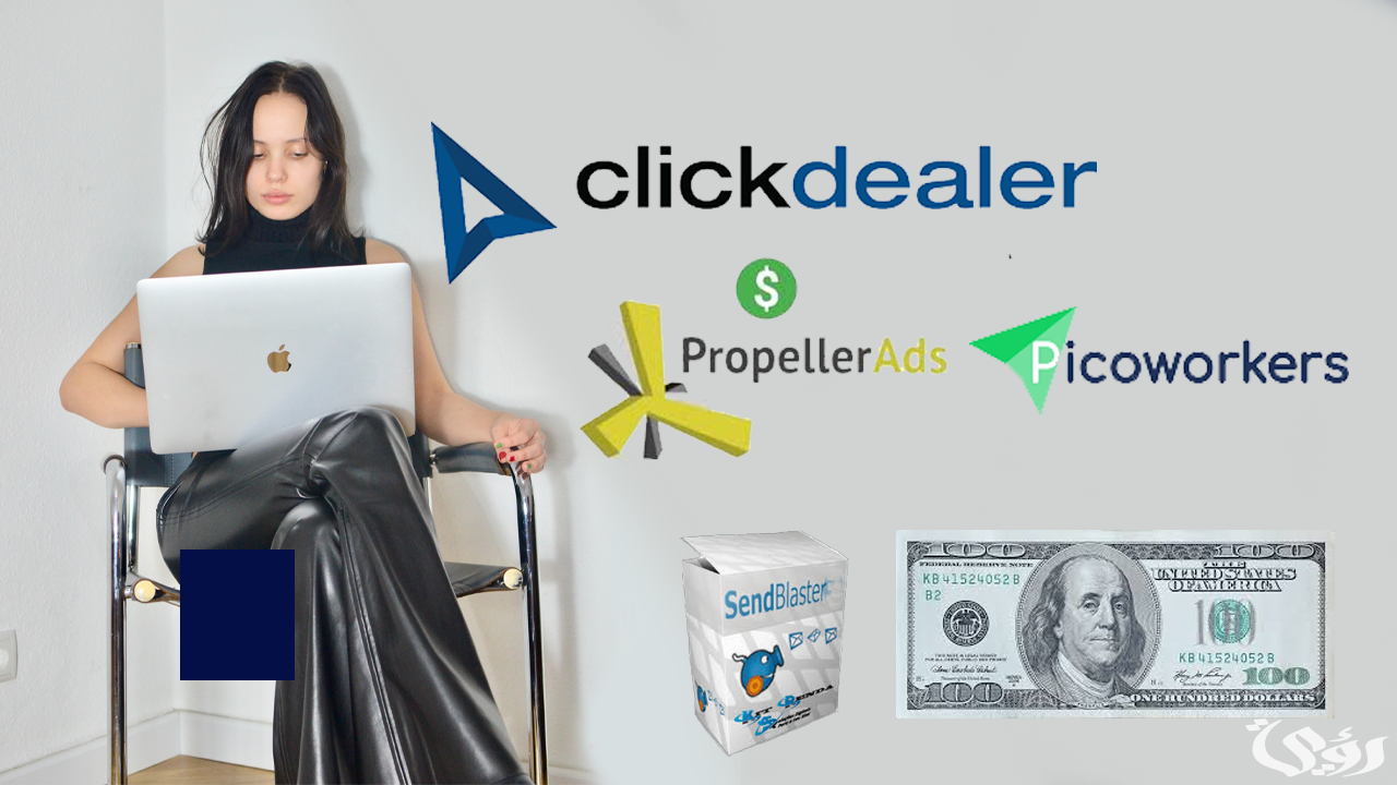استخدام شركة clickdealer بالعربي 4 شرح إستخدام شركة clickdealer بالعربي