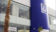 شرح خطوات سداد محكمة التنفيذ من خلال بنك الراجحي