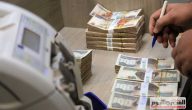 شروط الحصول على قرض من البنوك المصرية