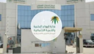 شروط وخطوات التسجيل في الضمان الاجتماعي الجديد 1447 لدفعة شهر سبتمبر