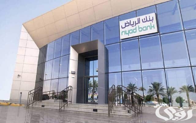 شرح خطوات معرفة رقم الحساب البنكي بنك الرياض 4 طريقة معرفة رقم الحساب البنكي بنك الرياض