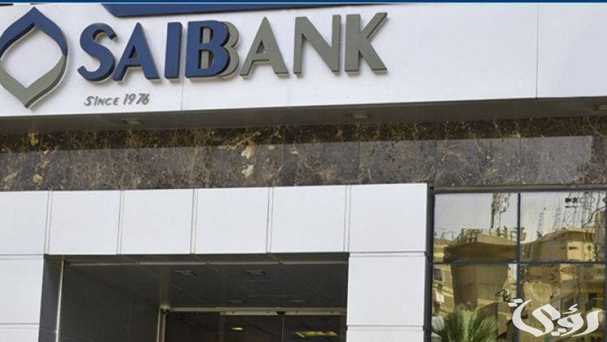 عناوين وأرقام فروع بنك الشركة المصرفية العربية الدولية