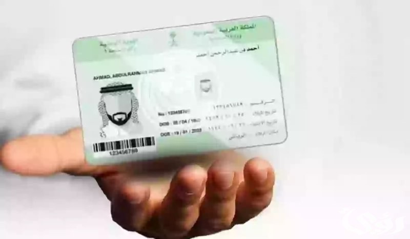 كيفية التقديم على البطاقة الوطنية الموحدة في بغداد 2024